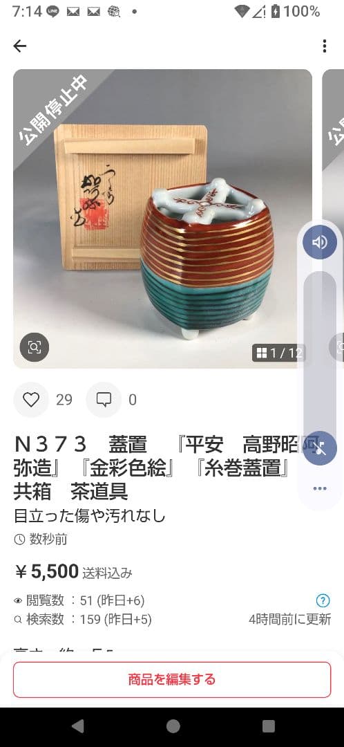 N520 N373 2点‼️『高橋正良作』『内金塗』『笛香合』 共箱 茶道具