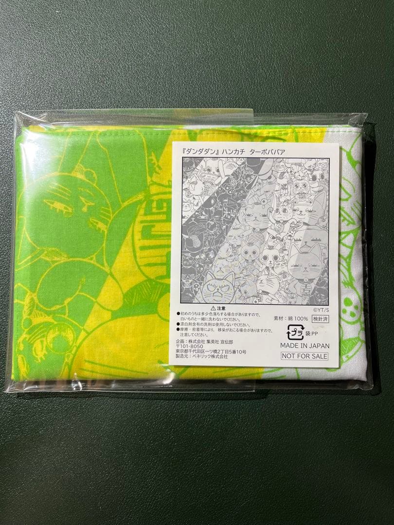 ダンダダン　ターボババア　ハンカチ　限定品 TVアニメ『ダンダダン』 ターボババア(招き猫)だらけ！トレーディング