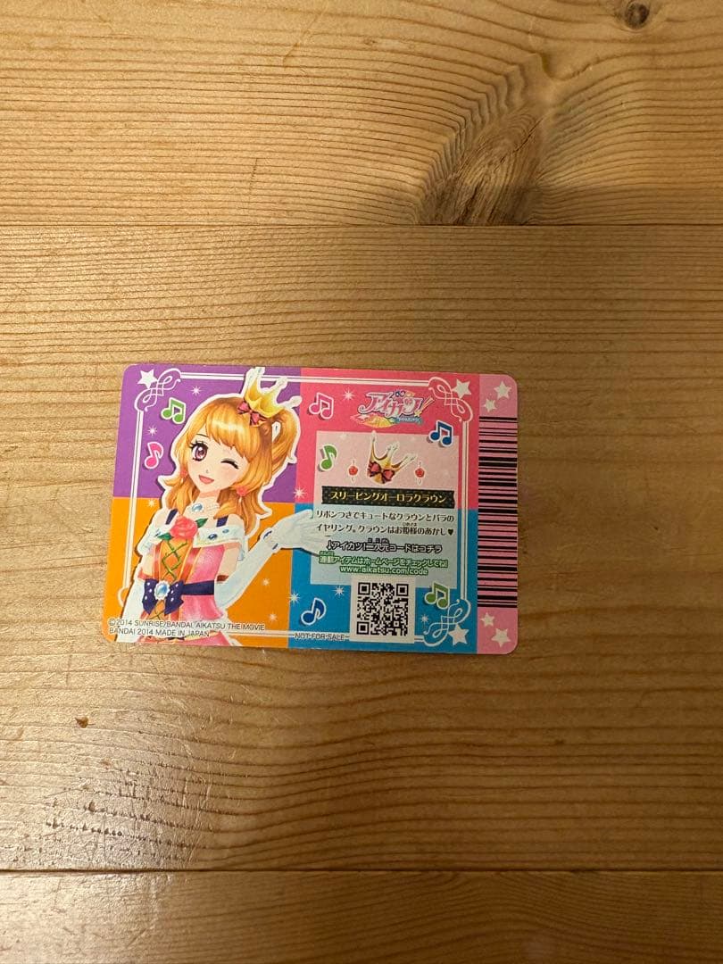 アイカツ スリーピングオーロラ 4枚セット - メルカリ
