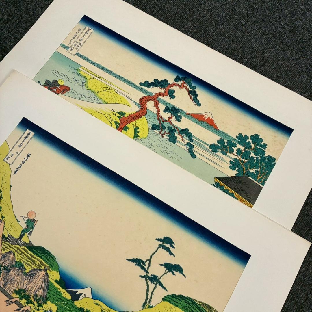 葛飾北斎「富嶽三十六景」木版画 全46枚揃 加藤版画研究所 浮世絵 名画