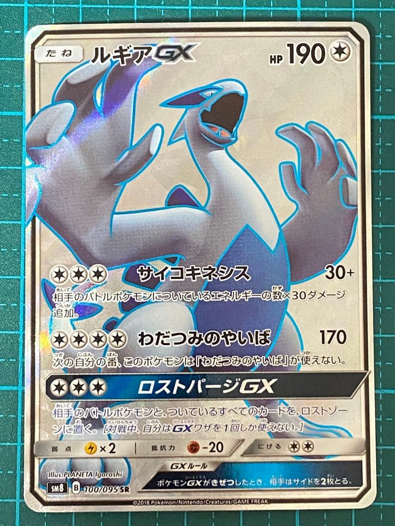 ポケモンカード ポケカ ルギアGX SR Amazon.co.jp: ポケモンカードゲーム/PK-SM8-072 ルギアGX RR : 本