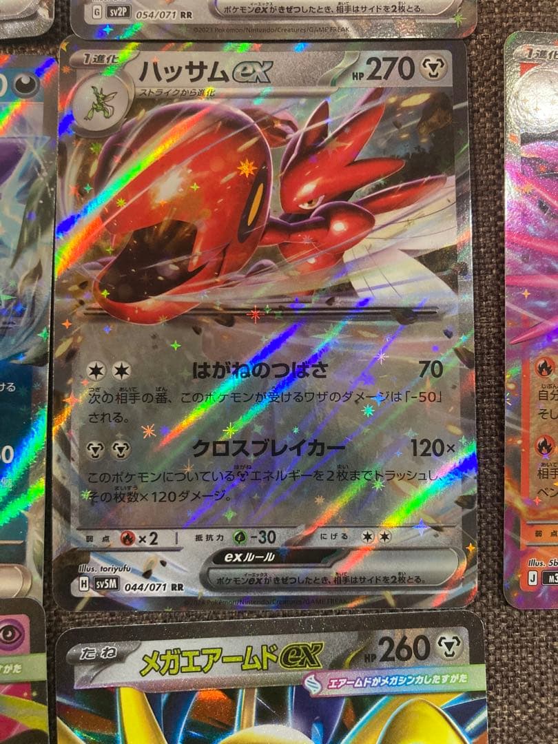 ポケモンカード EX RR セット売り - メルカリ
