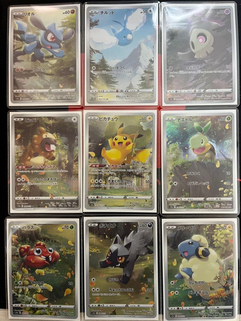 ポケモンカード VSTARユニバース ピカチュウ AR 9枚セットポケカ ポケモンカード vstarユニバース ピカチュウ AR 9枚セット PSA鑑定品