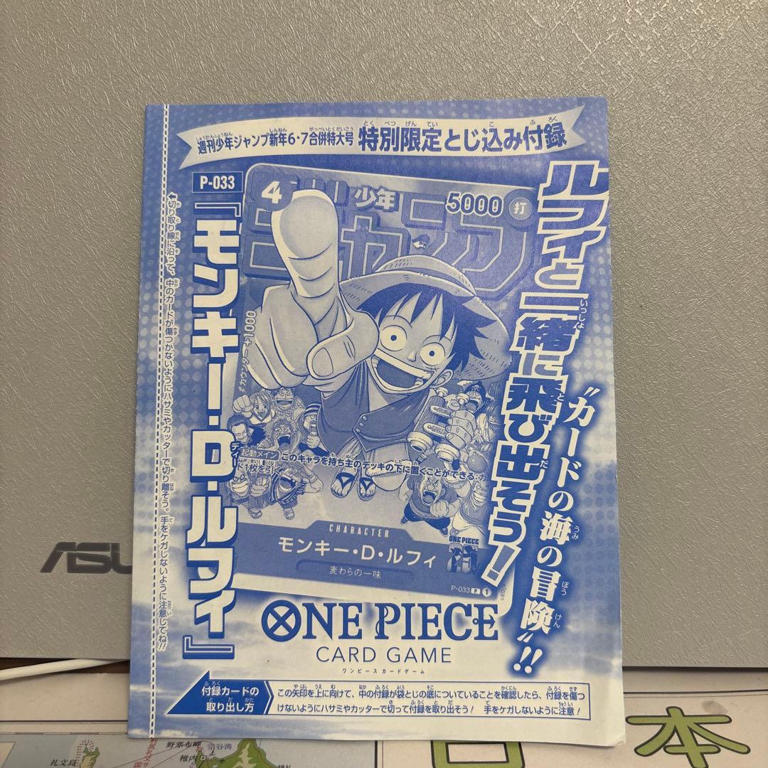 ワンピースカードルフィジャンプ付録未開封 - メルカリ