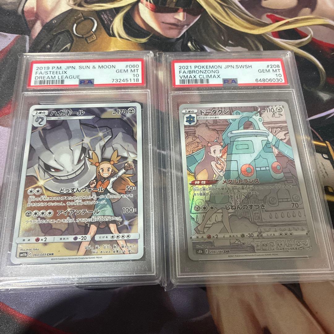 ハガネール CHR SM11b ドリームリーグ 060/049 psa10