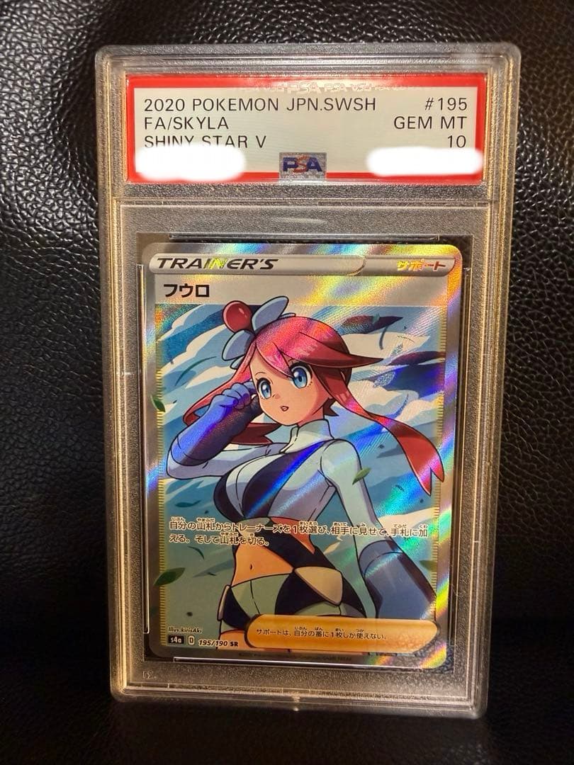 PSA10】フウロ SR S4a シャイニースターV 195/190 - メルカリ