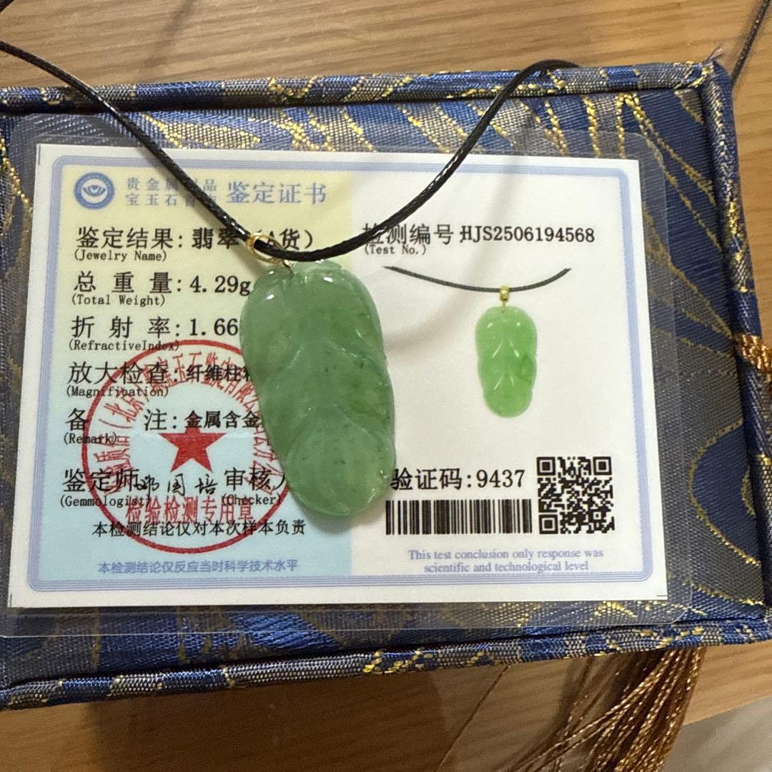翡翠 葉型ペンダント 鑑定書付き 楽天市場】【鑑別書付き1個入荷】純金 メンズ 翡翠（ヒスイ）龍