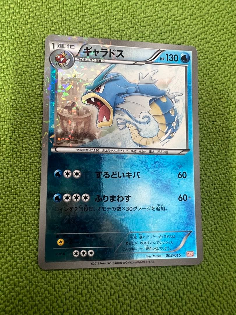 ポケモンカード ギャラドス 002/015 GBR - メルカリ