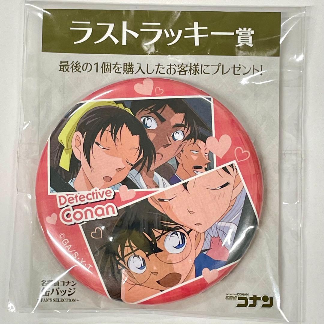 名探偵コナン 缶バッジ FAN'S SELECTION ラストラッキー賞 セガラッキーくじ「名探偵コナン Vintage Look」クラシカル衣装の長野