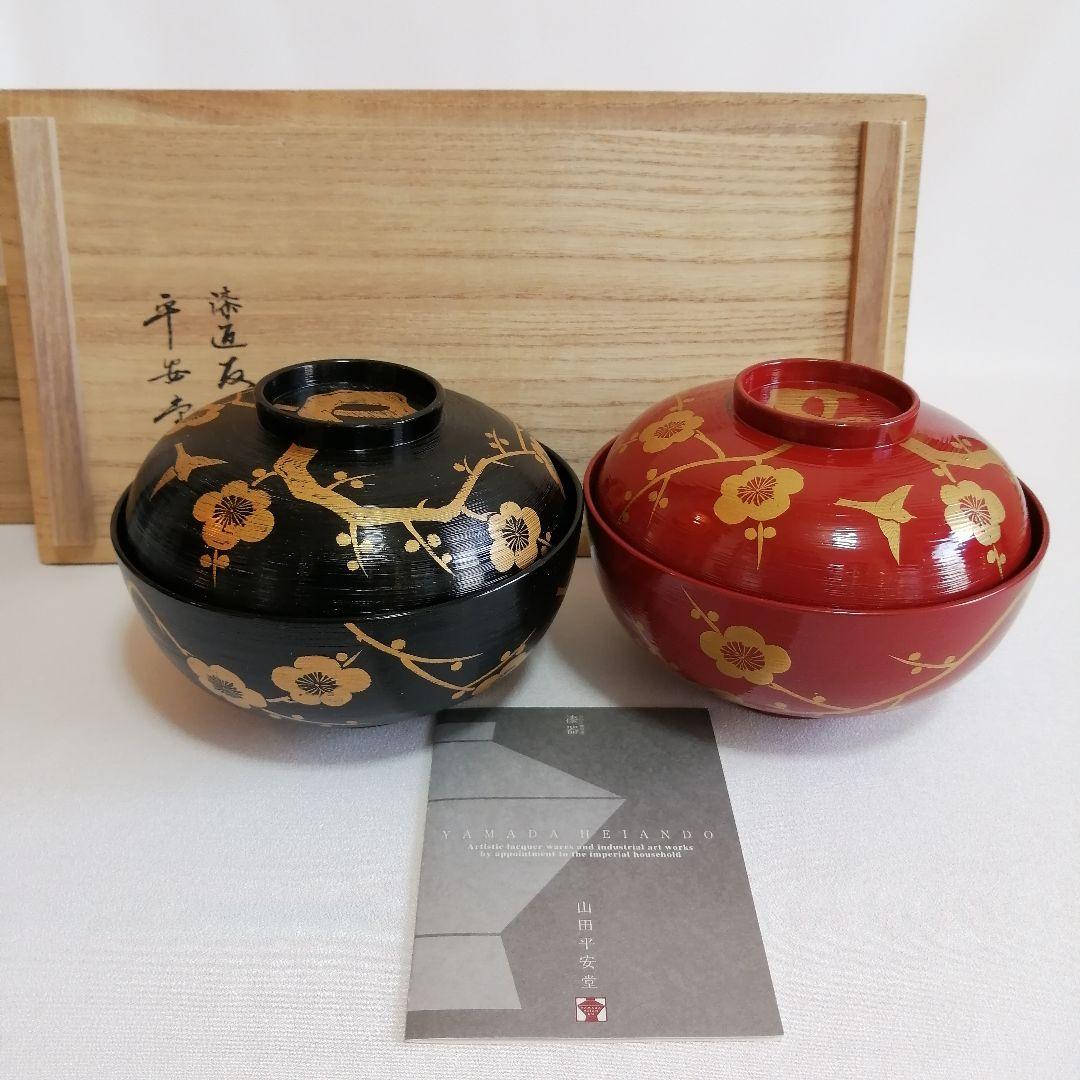 未使用/山田平安堂 呉藤友乗 木製漆器 蓋つき 汁椀 雑煮椀 夫婦椀 山田平安堂 漆器 雑煮椀 古代朱/黒 お椀/蓋付き/木製 : 漆器 山田平安