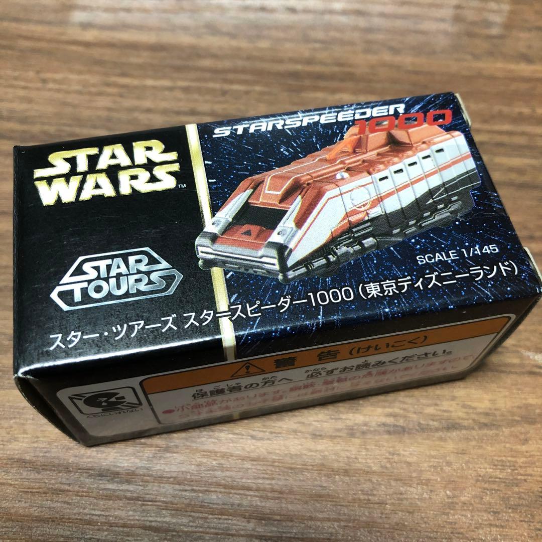 トミカ スターウォーズ スターツアーズ スタースピーダー 1000