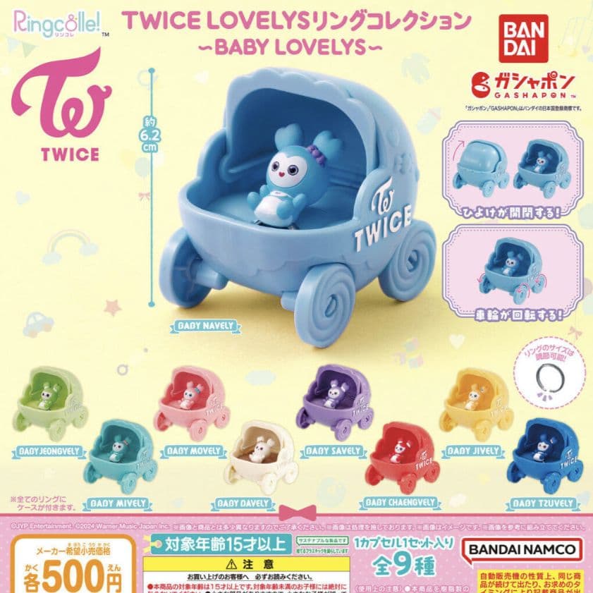 Ringcolle！ TWICE LOVELYS リングコレクション ナヨン - メルカリ