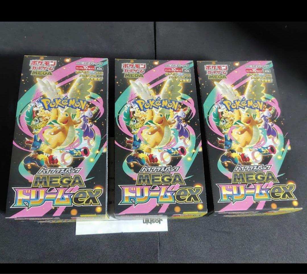 ポケモンカードゲーム MEGAドリームex 3box シュリンク無しペリペリあり Amazon.co.jp: ポケモンカードゲーム MEGA ハイクラスパック MEGA