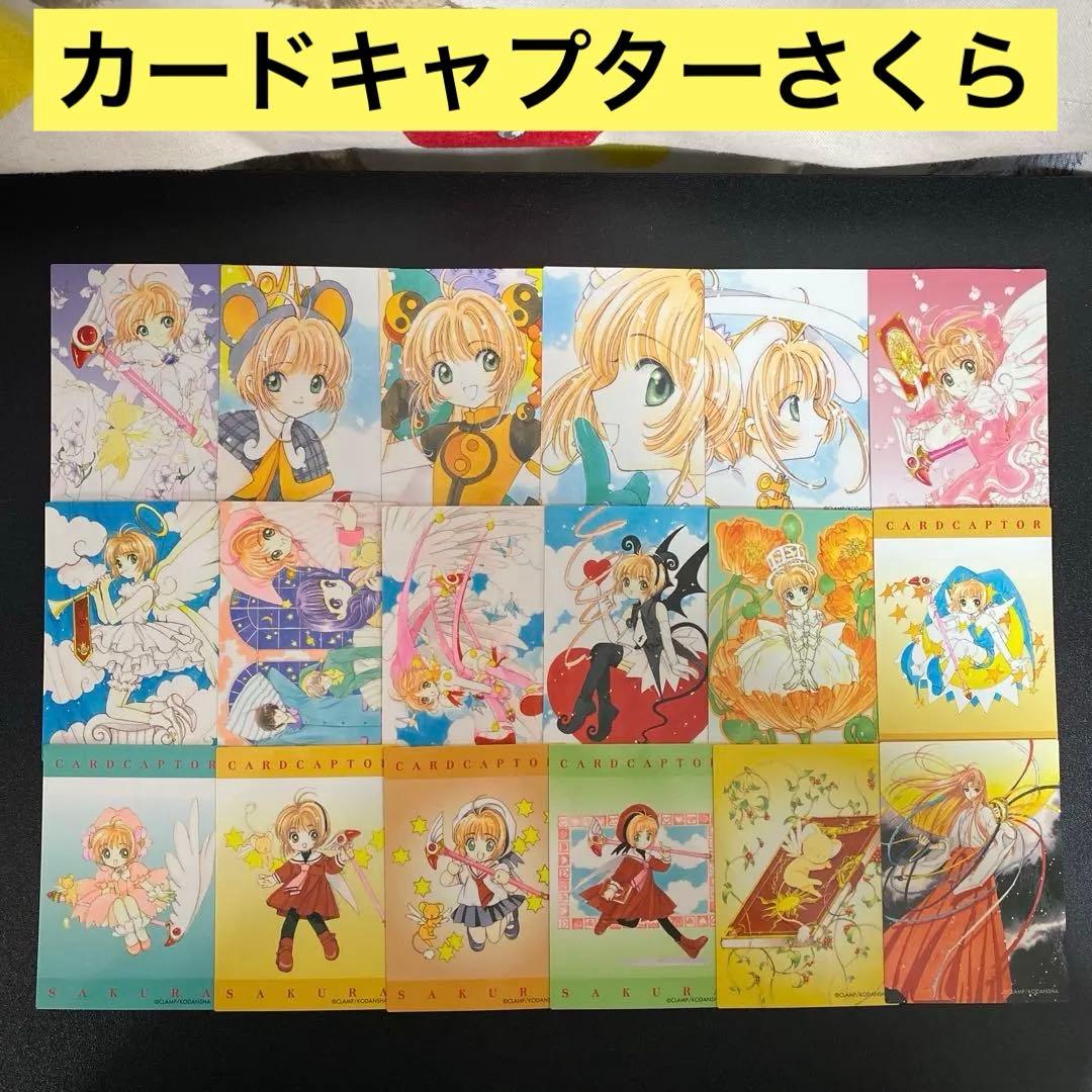 【B532】カードキャプターさくら　カード　18枚　まとめ売り　原作絵 71nRW18YDdL.jpg