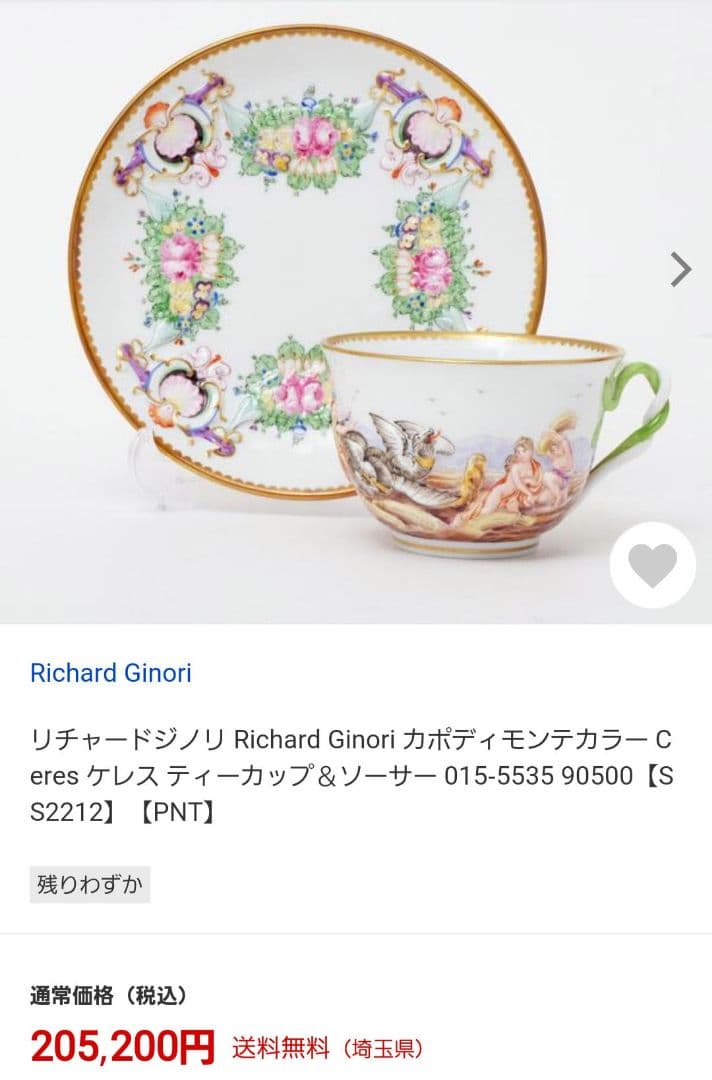 未使用◇美品リチャードジノリ カポディモンテ ドッチア窯ヴィーナス