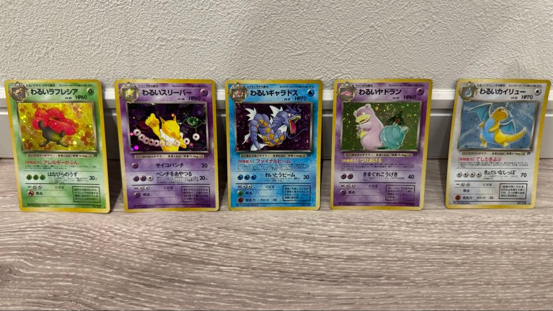 わるい集★ 第4弾拡張パック ロケット団　ポケモンカード旧裏 第4弾 拡張パック「ロケット団」わるいフーディン-旧ポケモンカード