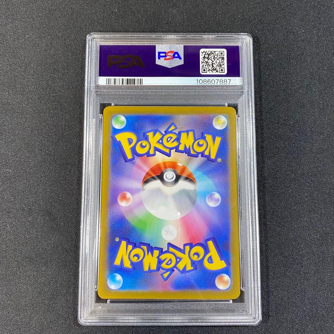 PSA9 ピカチュウ AR s12a 205/172 VSTARユニバース