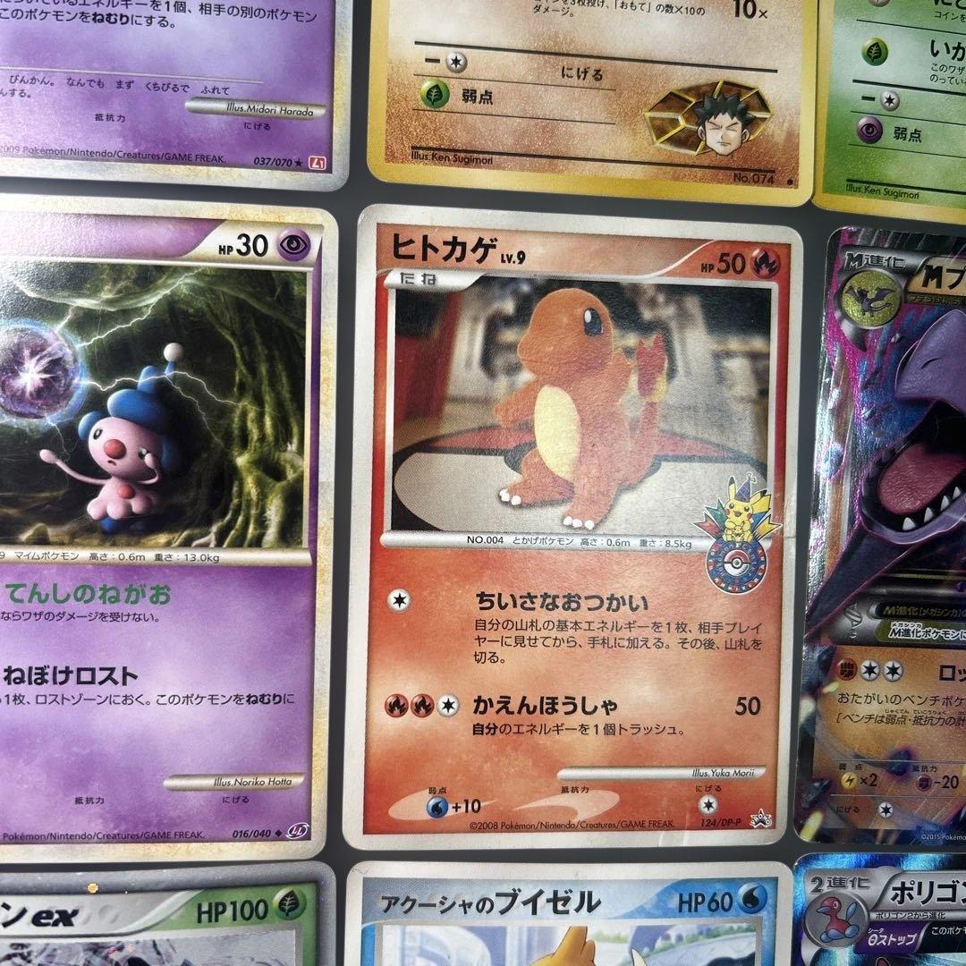 ポケモンカード まとめ売り 24枚 旧裏 プロモ ゲッコウガ デルタ GX