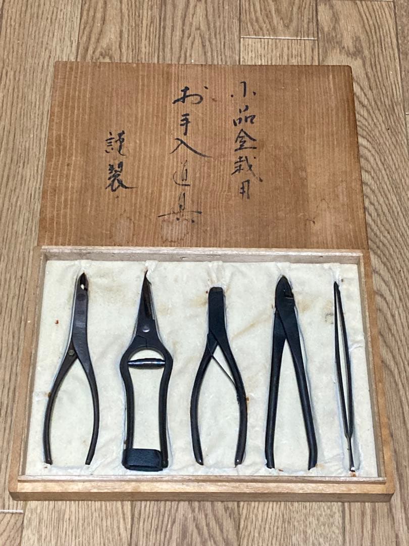 盆栽鋏・枝切り工具セット 5点 盆栽道具 小枝切鋏 （兼進作） 大 全長180mm No.35A - 盆栽、園芸道具