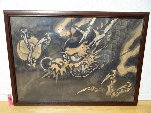 希少 ビンテージ 水墨画 龍 ドラゴン 龍 直筆サイン 肉筆 当時物 作者不明 希少 ビンテージ 水墨画 龍 ドラゴン 龍 直筆サイン 肉筆 当時物 作者