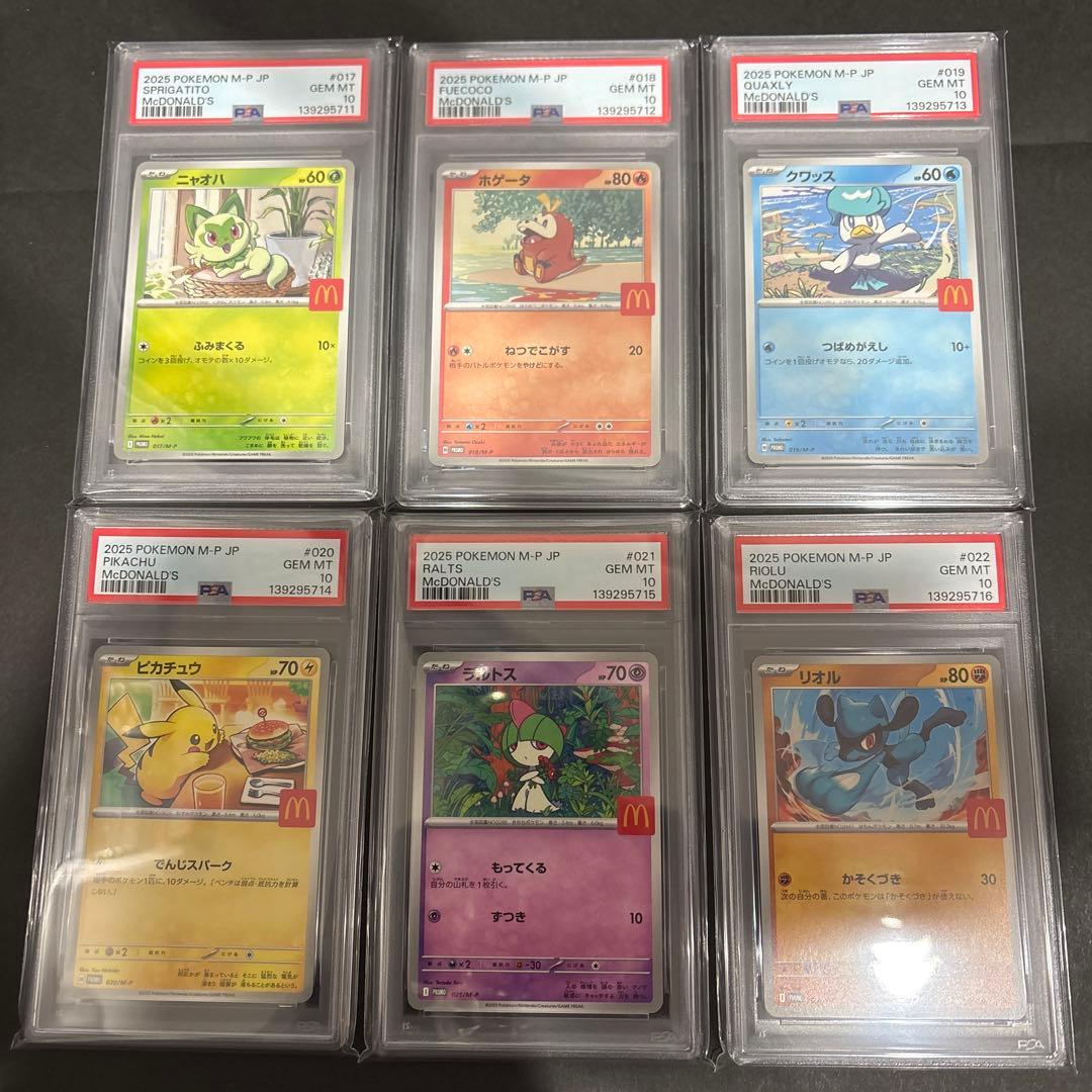 PSA 10 6連番　マクドナルド　プロモ PSA10 2002年 ポケモンカードe マクドナルド プロモ ブラッキー 025/P