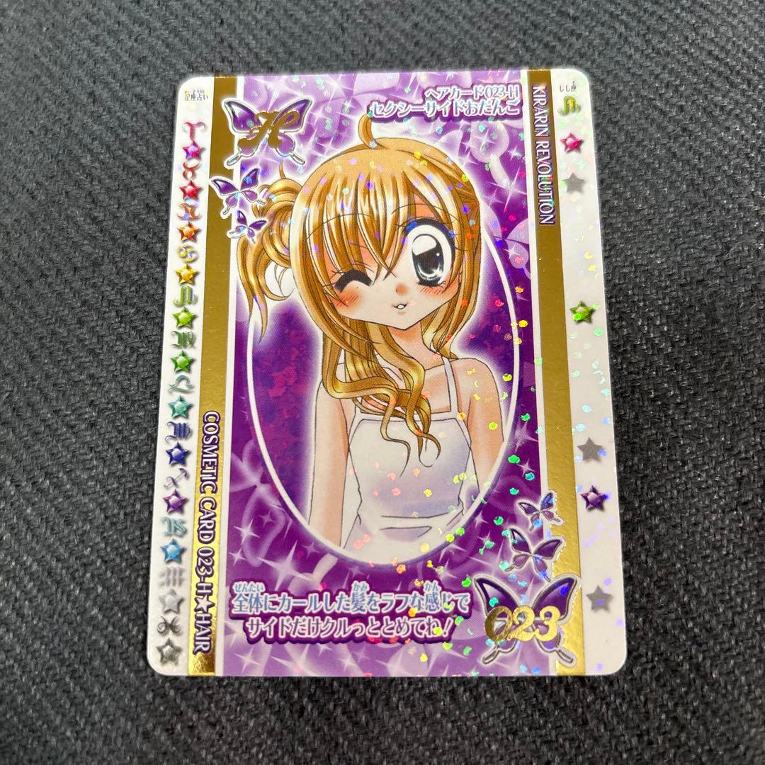きらりんレボリューション きらレボ ハッピーアイドルライフ クルキラ