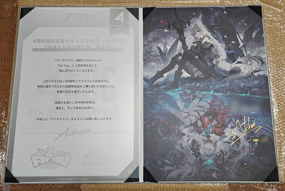 アークナイツ 4周年 フェス 直筆サイン入り 複製原画 スカジ Amazon.co.jp: アークナイツ3周年記念 LM7先生直筆サイン入り複製原画