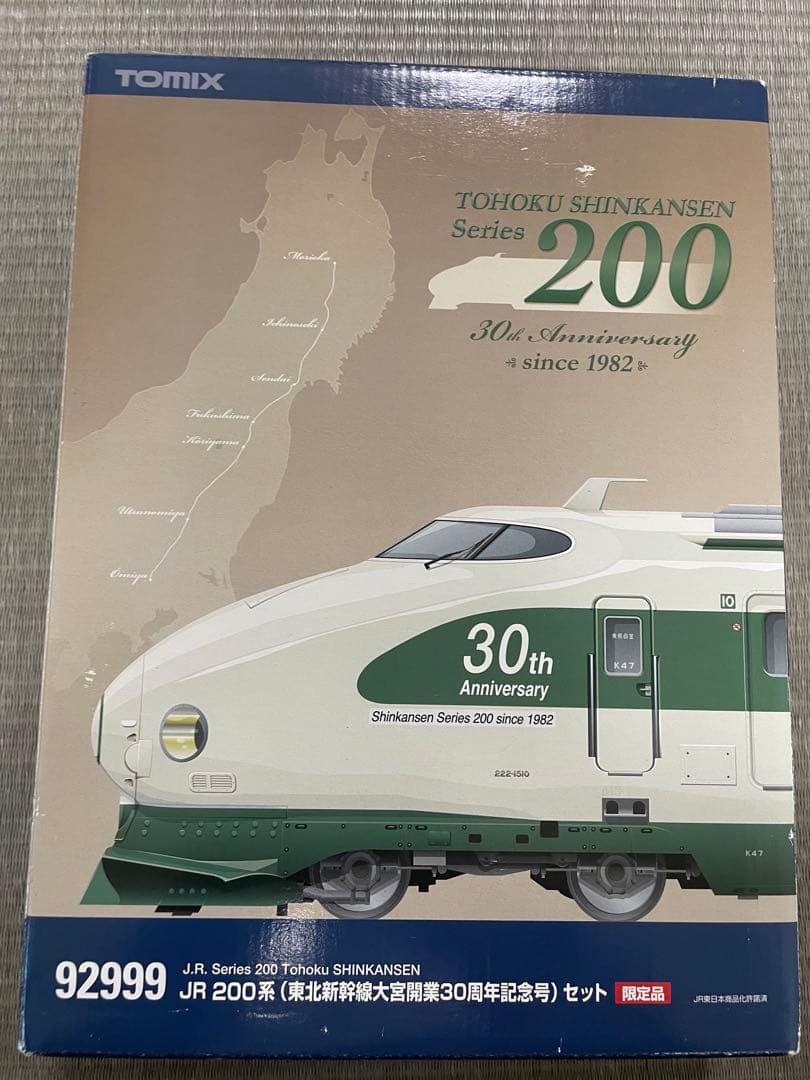 TOMIX 92999 JR 200系 東北新幹線 大宮開業30周年記念 10両 トミックス 200系「大宮開業30周年記念号」レビュー(1)