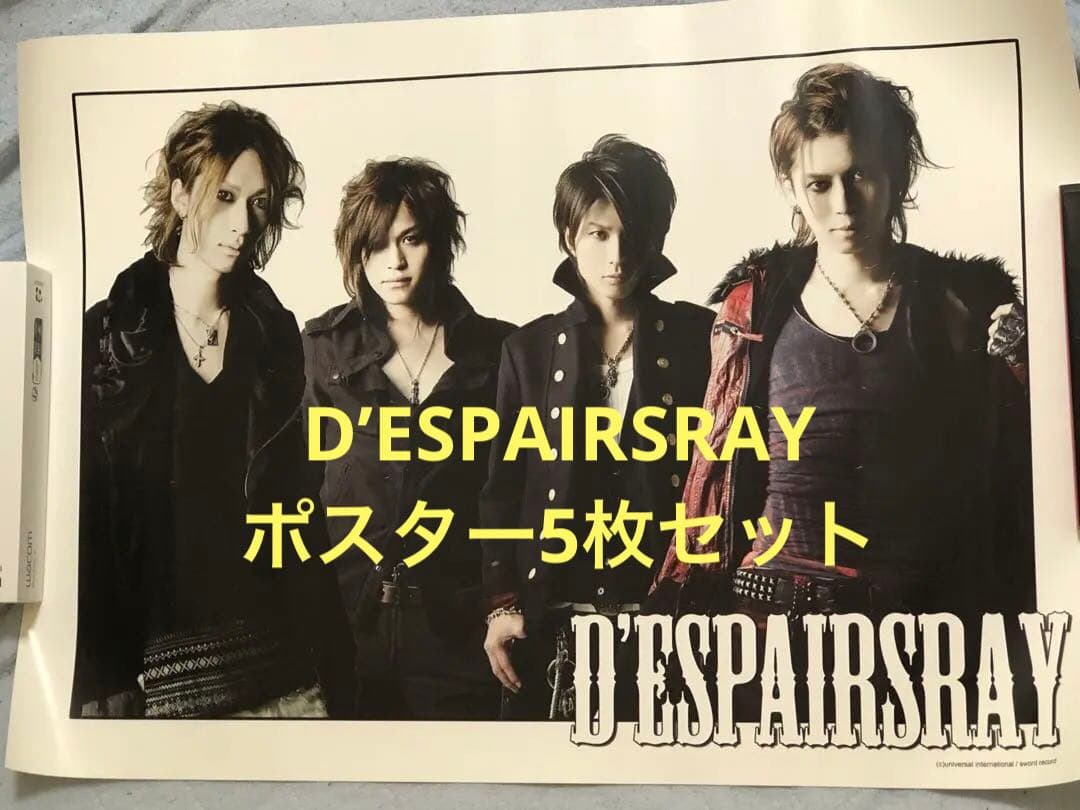 D'ESPAIRSRAY ディスパーズレイ ポスター5枚セット - メルカリ