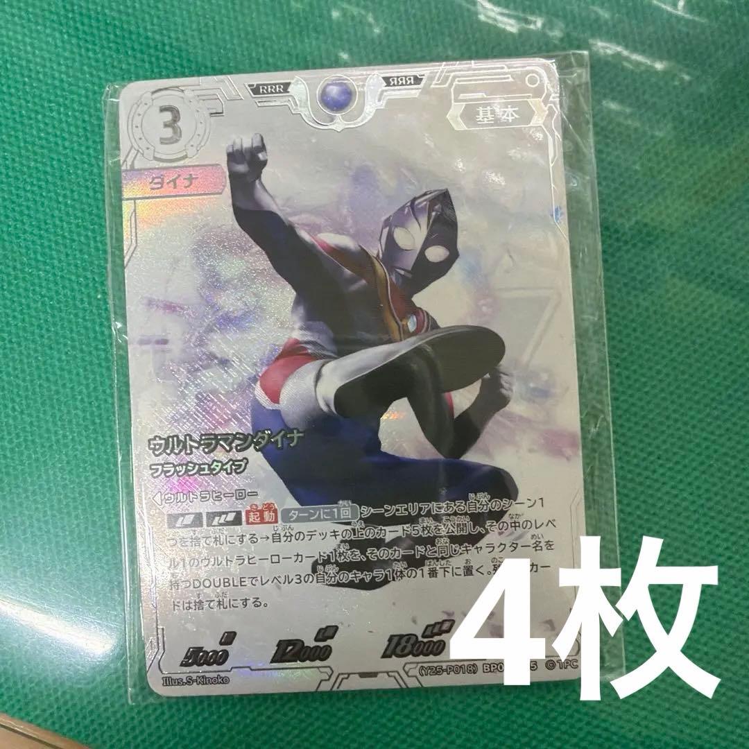 UCG コレクションポイント　ウルトラマンダイナ　銀フレーム 4枚 ウルトラマン カードゲーム」コレクションポイント特典発表、豪華