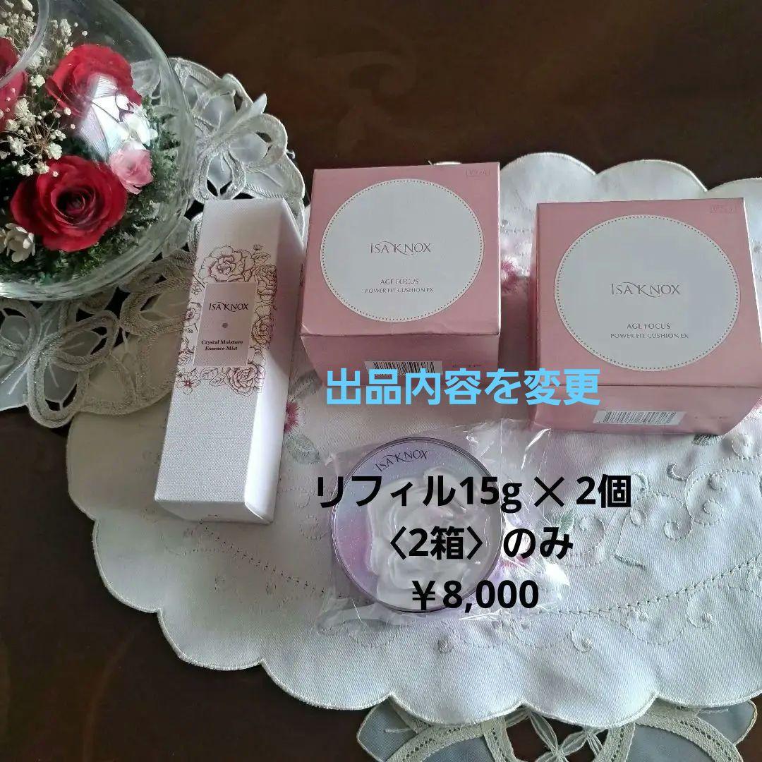 【新品】ISAKNOX イザノックス ファンデーション&エッセンス ミスト ISA KNOX（イザノックス） | QVC TVショッピングで話題のISA KNOX