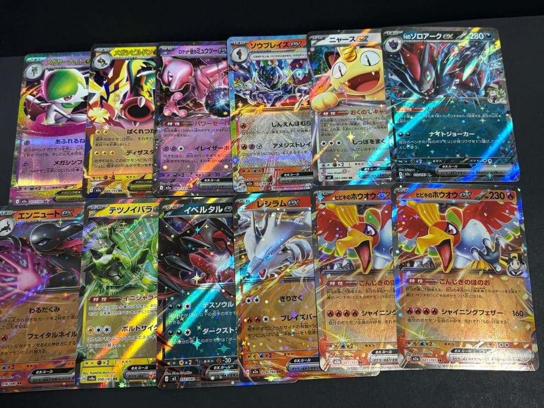 ポケモンカード RR＋おまけモンボ1枚 - メルカリ