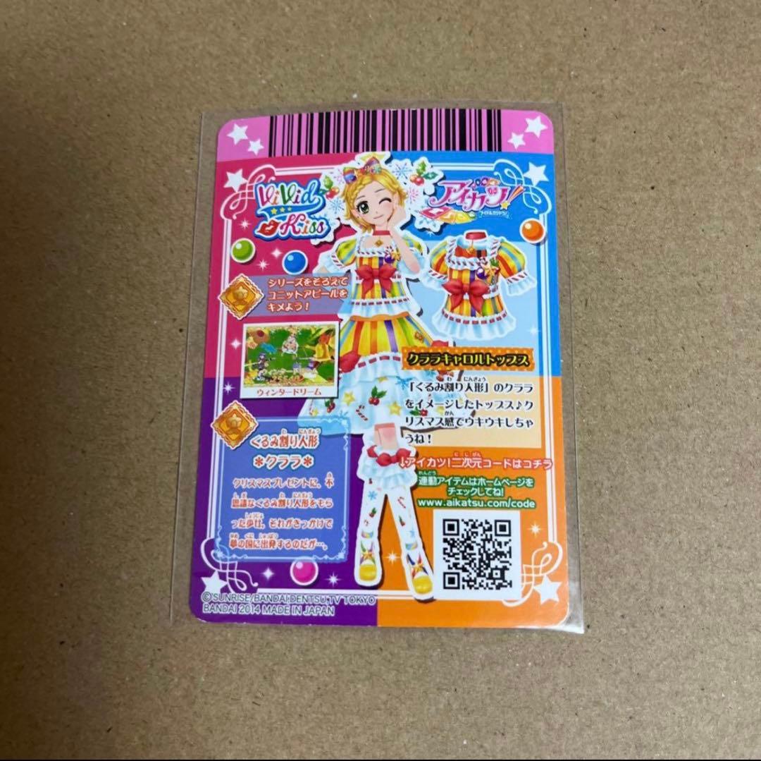 即購入⭕️】アイカツカード プレミアム レア 14点セット - メルカリ
