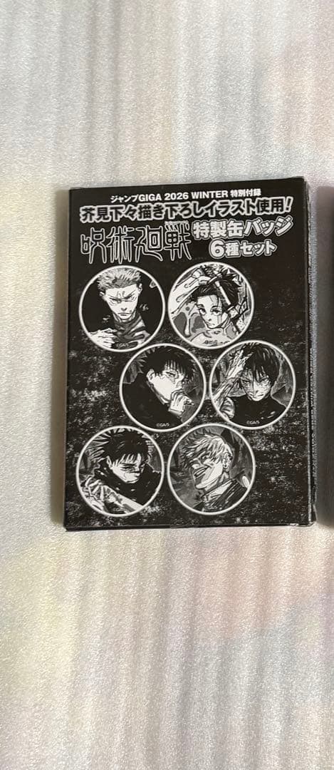 芥見下々 『呪術廻戦』缶バッジ6種セット（ジャンプGIGA付録） - メルカリ