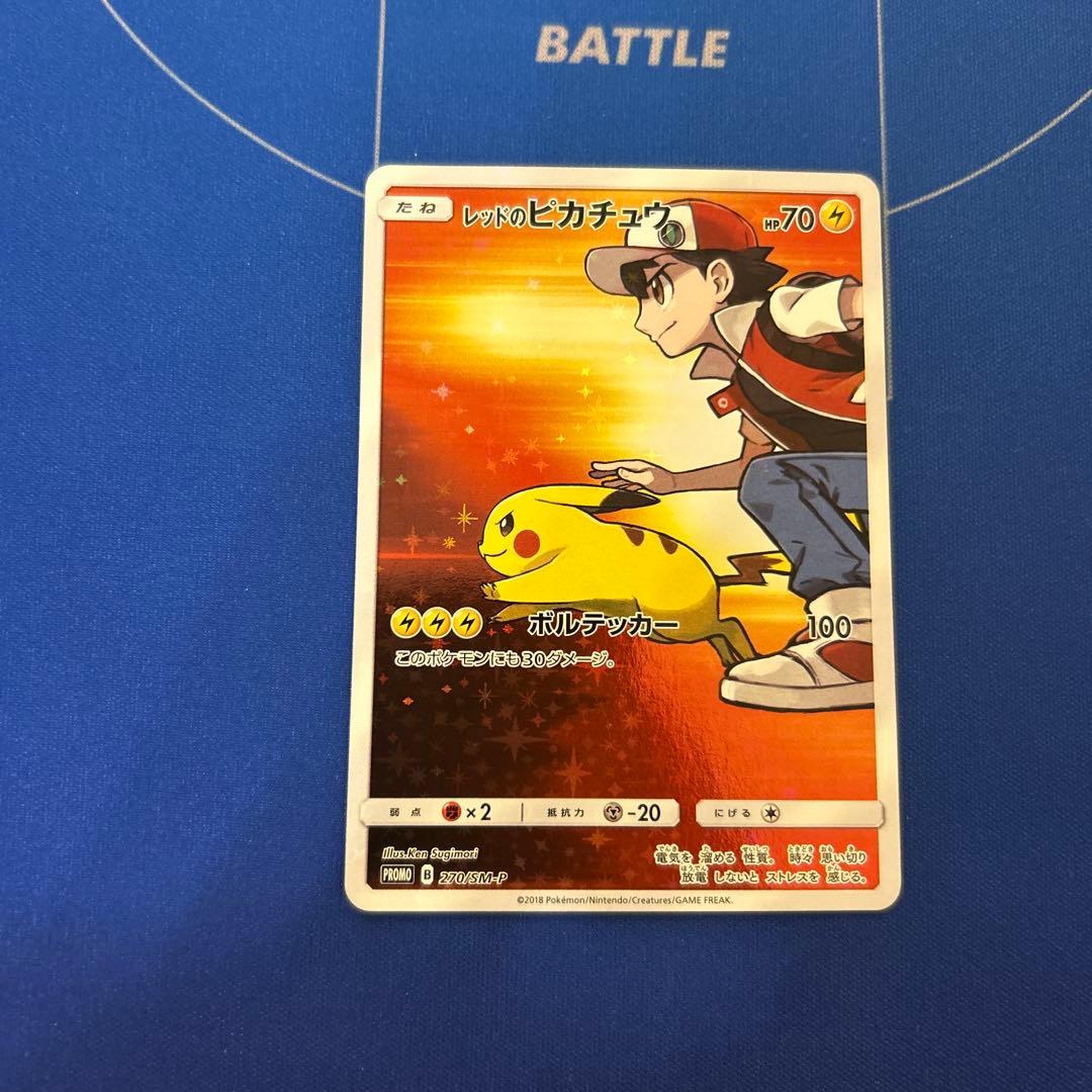 【ポケモンカードゲーム】レッドのピカチュウ　プロモ ポケモンカードゲーム】レッドのピカチュウ プロモ プロモカード