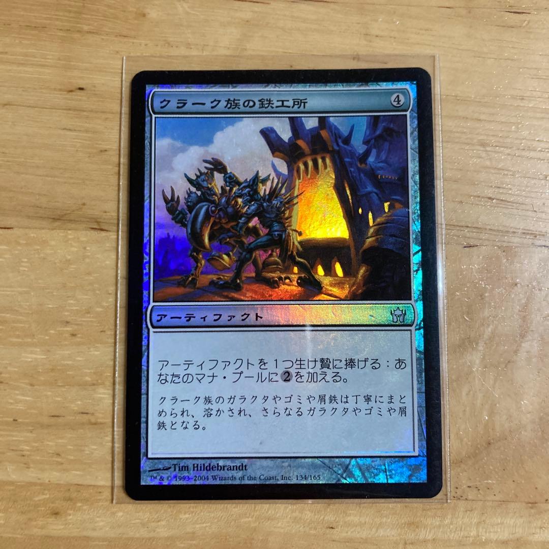 グラーク族の鉱工所 foil フラクチャーFOIL)氷耕しの探検家/Icetill Explorer《日本語》【EOE】