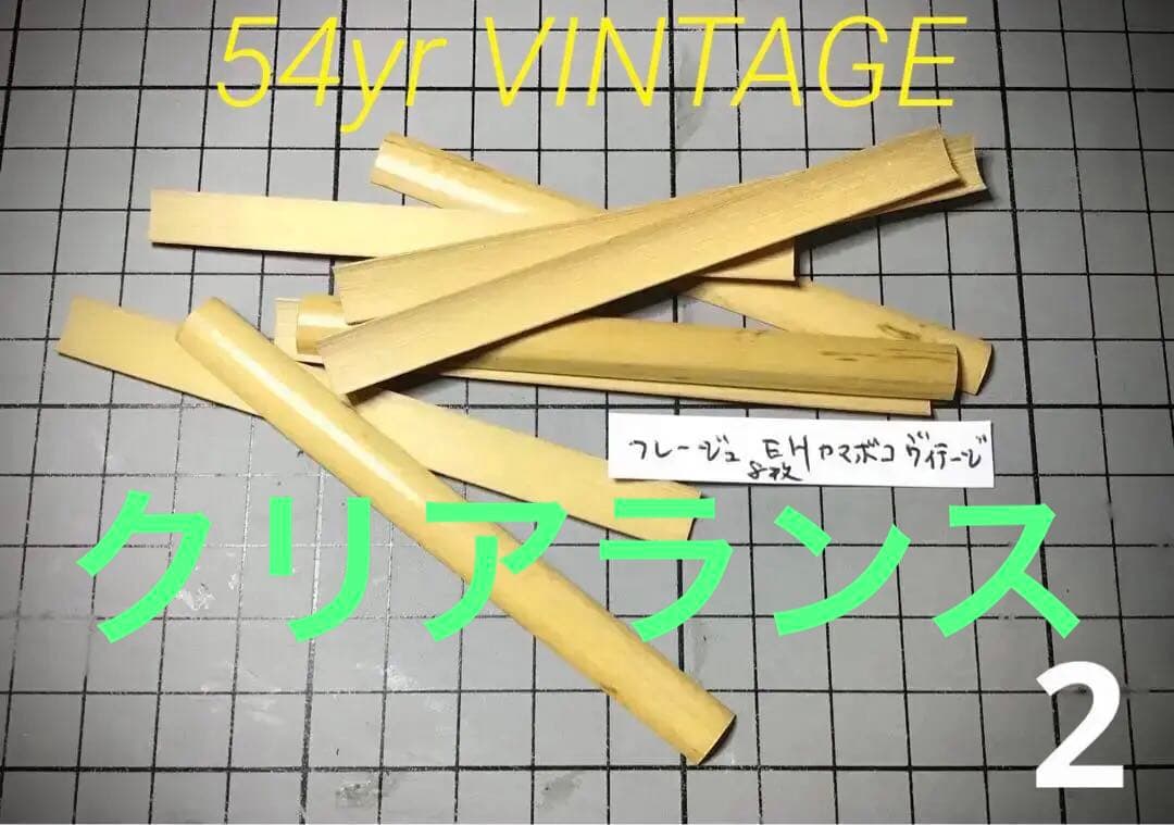 1970年代ヴィンテージ／フレージュ　イングリッシュホルンカマボコケーン美品8枚 SELECT INC. [VACHERON CONSTANTIN 2針 角型モデル 18金無垢 保証証