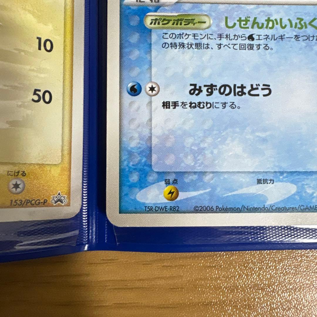 ANA 2006ピカチュウプロジェクト ピカチュウ マナフィ ポケモンカード