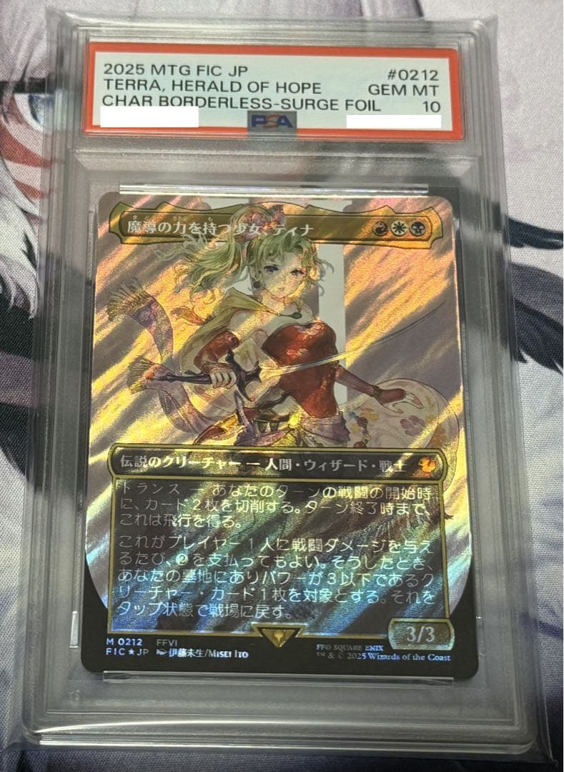 MTG FF PSA10 魔導の力を持つ少女、ティナ 日本語 サージFoil EX](サージFOIL)(フルアート)魔導の力を持つ少女、ティナ/Terra