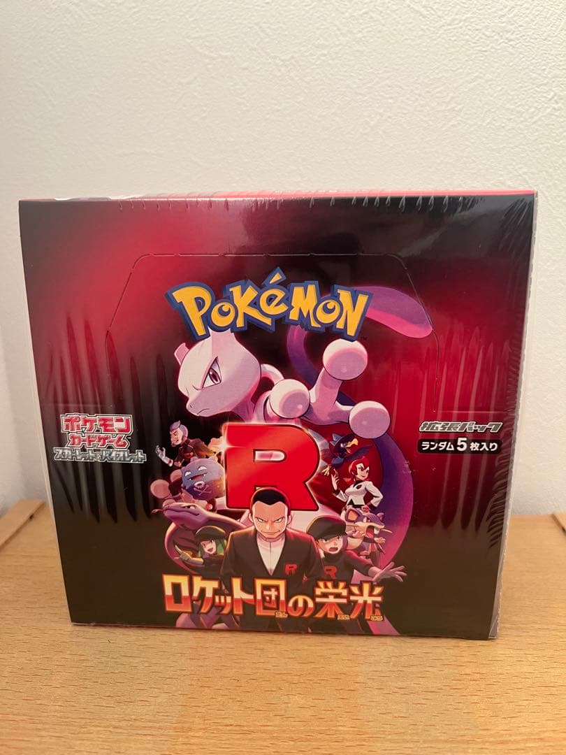 ポケモンカードゲーム ロケット団の栄光 ポケカ拡張パック「ロケット団の栄光」が4月18日発売決定！ ロケット団