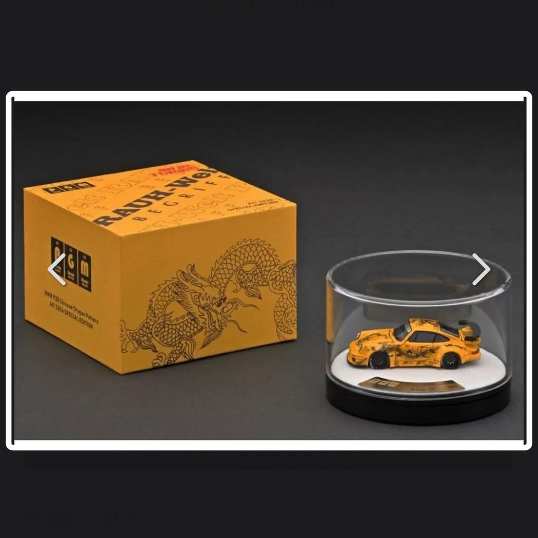 PGMミニカー1/64 RWB930/964/993佛山会場限定3台セット未開封 - メルカリ