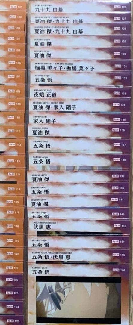 呪術廻戦 懐玉・玉折 EPOCH レギュラーカード ノーマル コンプ 146点