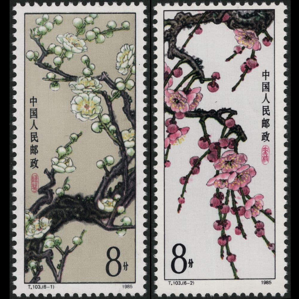 梅花の切手（中国 1985年） 中国 1985年梅花・小型シート - 趣味の切手専門店マルメイト | 外国