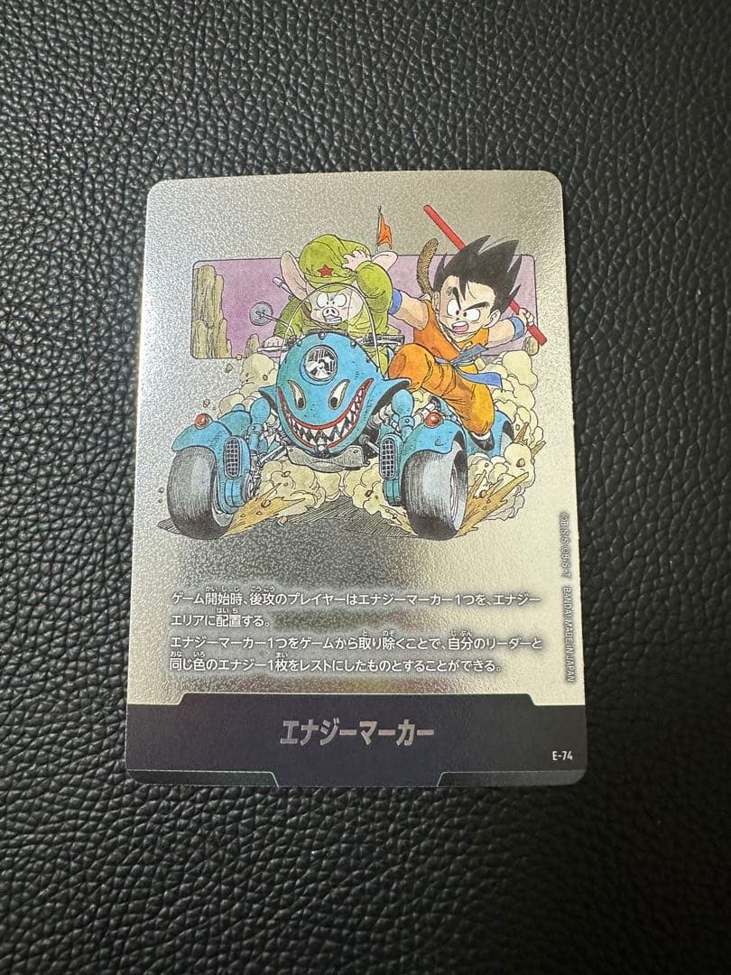 ドラゴンボール マンガブースター02 エナジーマーカー E-74 - メルカリ