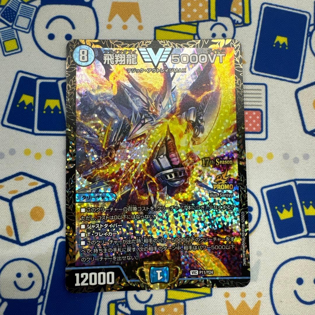 XrossStars Luminous Daybreak 2ボックス