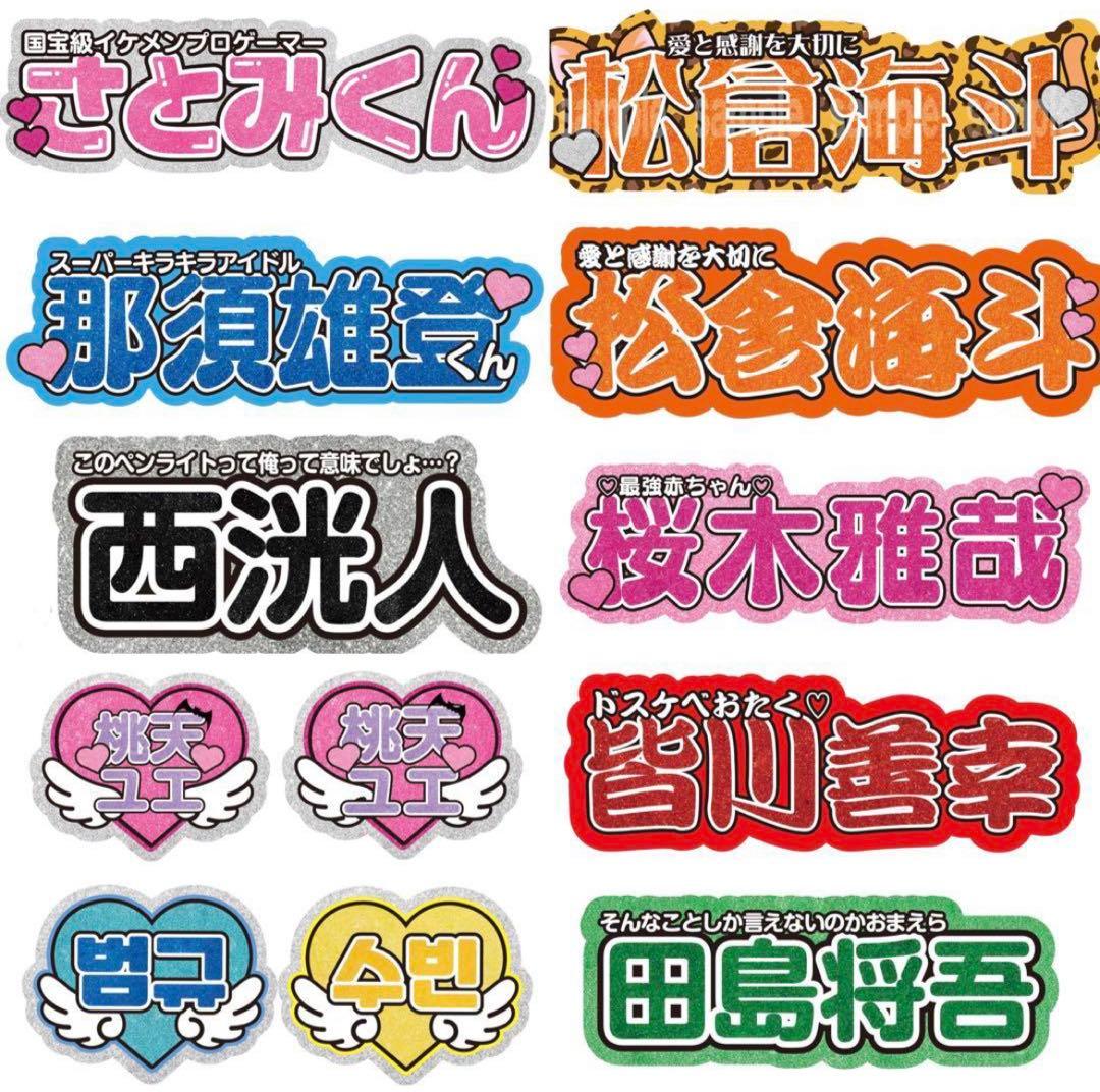 連結文字パネル うちわ文字 オーダー うちわ屋さん ボード 連結パネル