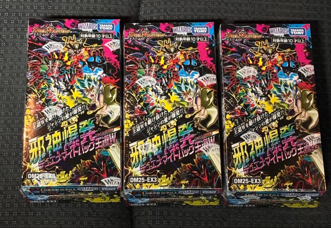【新品未開封】邪神爆発デュエナマイトパック 王道W DM25-EX3（3box） DM25-EX3 邪神爆発デュエナマイトパック「王道W」(1BOX・8パック入