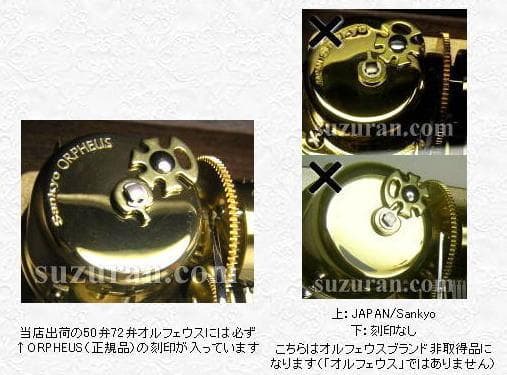 新品50弁３曲♪愛の夢♪華麗なるワルツ♪ブラームス　オルフェウス247オルゴール