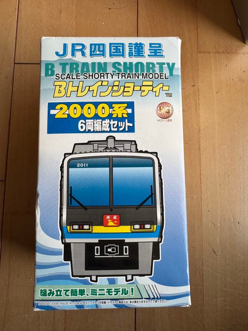 bトレインショーティー　JR四国　2000系　非売品 2026年最新】Bトレ 四国 2000系の人気アイテム - メルカリ