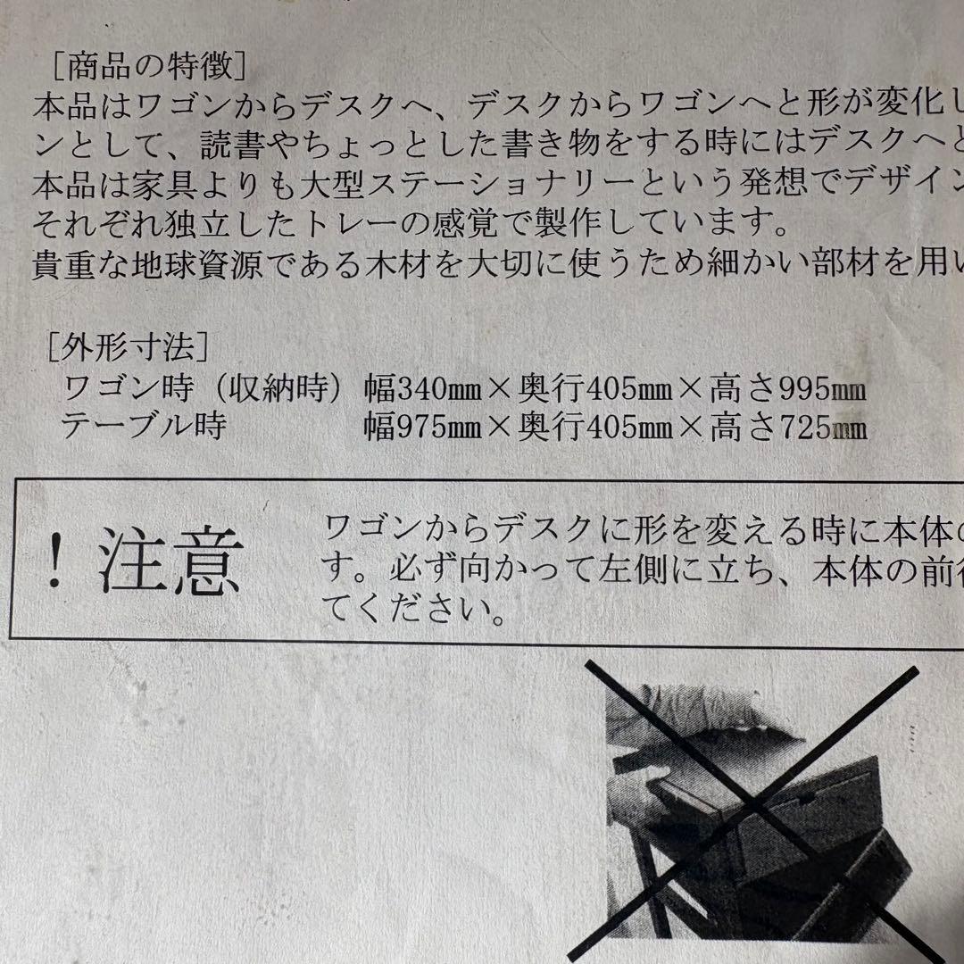 豊岡クラフト Toyooka Craft 双様机 デスク ワゴン 木製 希少 - メルカリ